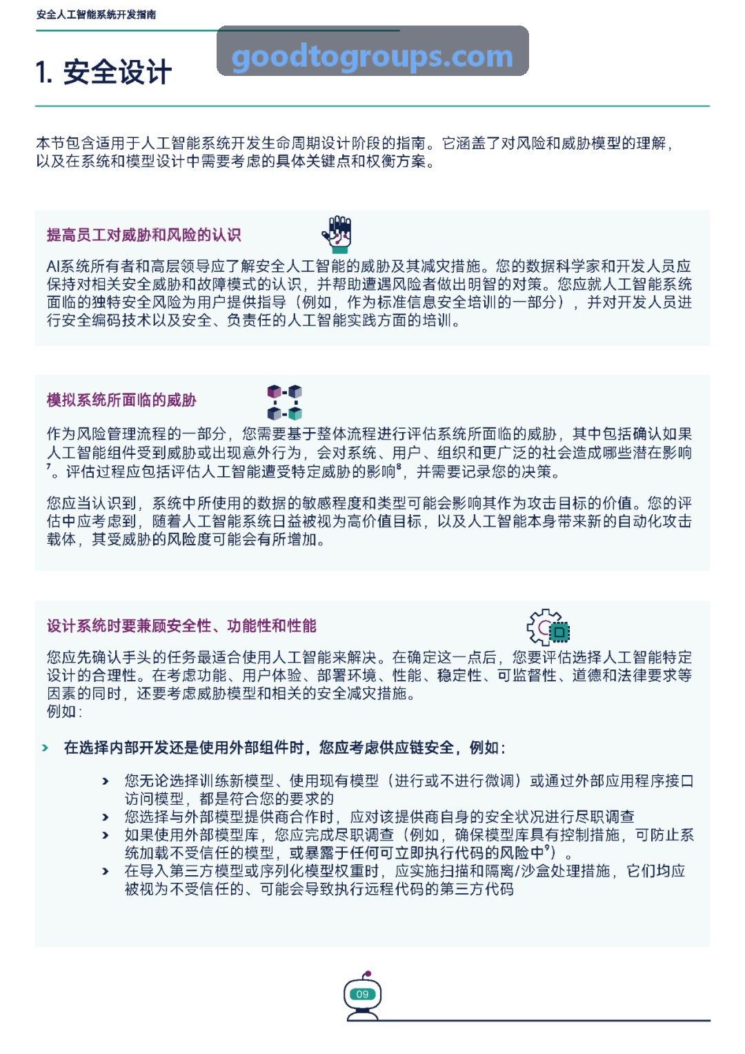 J9DIANZI算力控制台接入